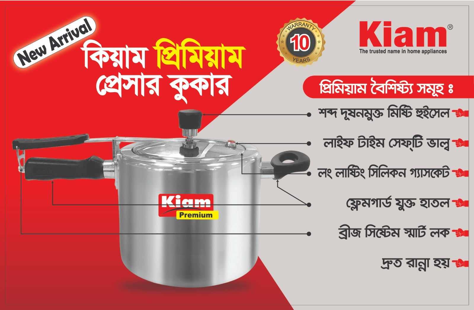 Kiam Premium Pressure Cooker 7.5 Ltr | price bd