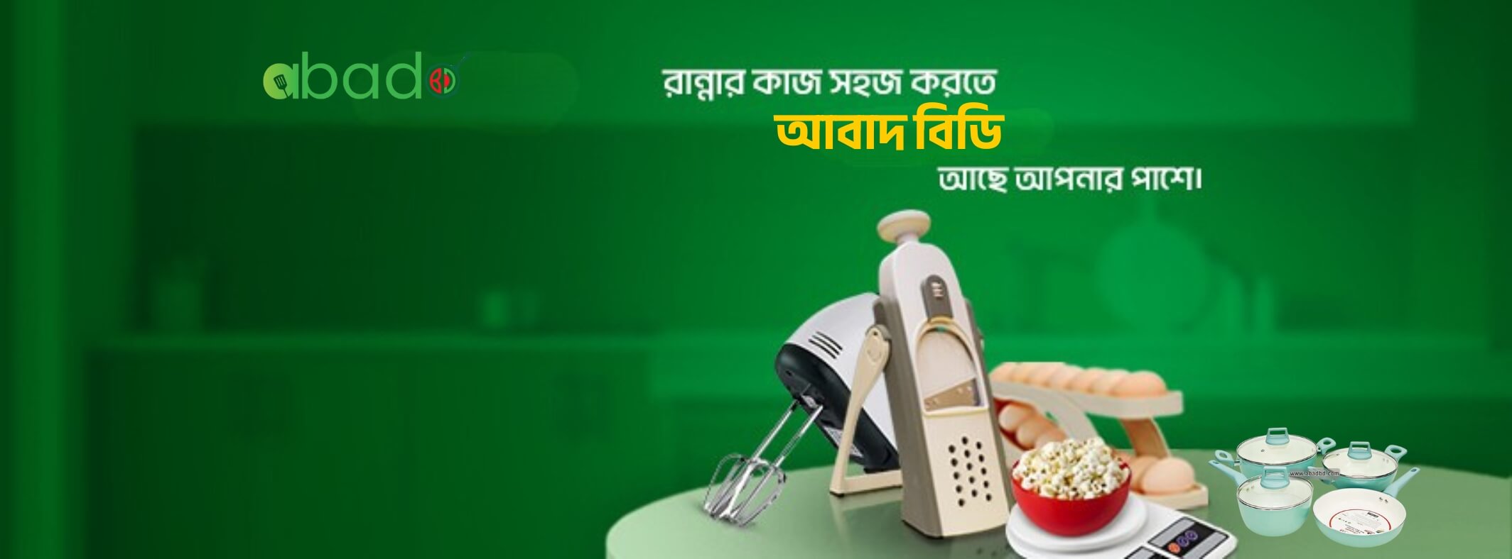 আবাদ বিডি (1)