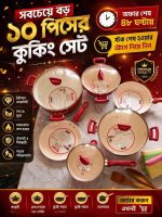 Kiam 10Pcs Super Ceramic Nonstick Cookware Red (Updated)