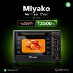 Miyako Air Fryer Plus Electric Oven MT-450RCL-D-RB
