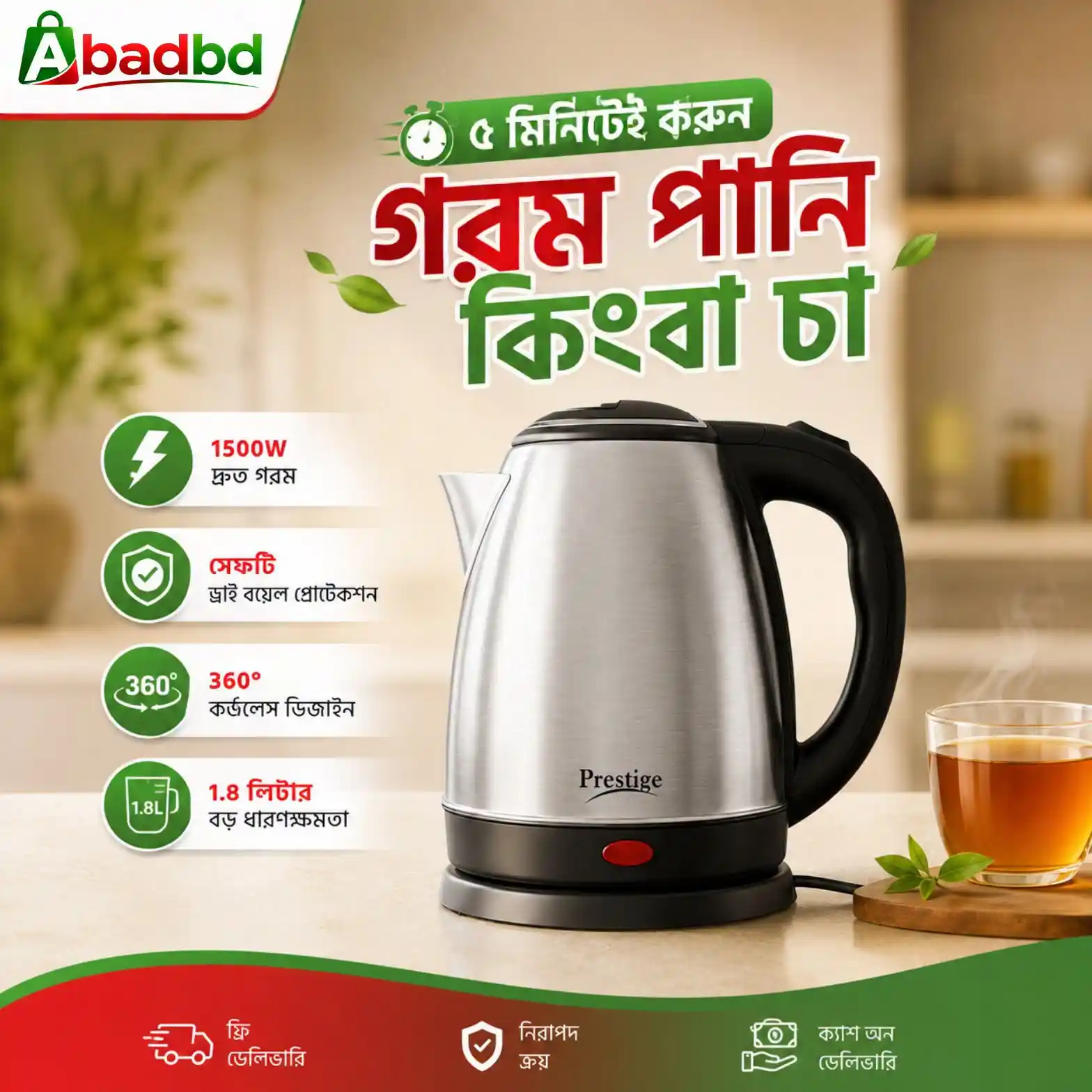 763944204_1547867466803504_3676591128225060178_n.jfif Prestige Electric Kettle 2L 1500W - Image 1