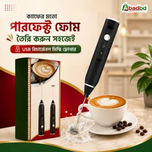 Rechargeable Coffee Beater